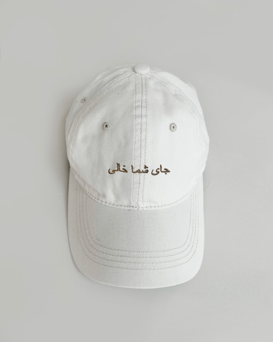 CAP | WHITE | جای شما خالی | IT’S EMPTY HERE WITHOUT YOU - lescarf